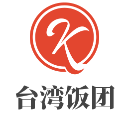 台湾饭团