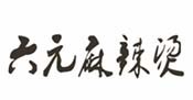 6元麻辣烫