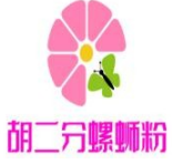 胡二分螺蛳粉