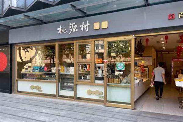 桃源村糕团