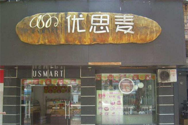 优思麦蛋糕