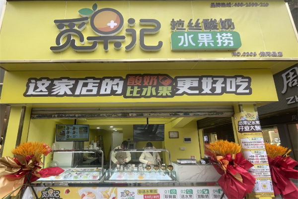 觅果记水果捞