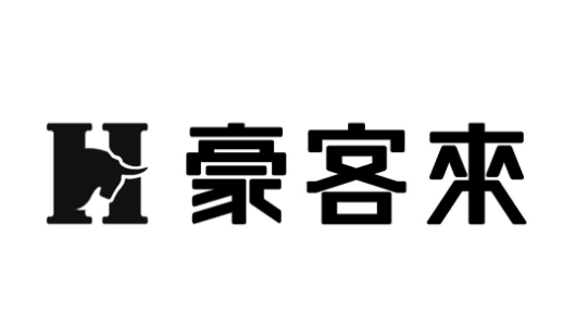 豪来客汉堡