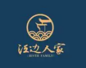 江边人家巫山烤鱼