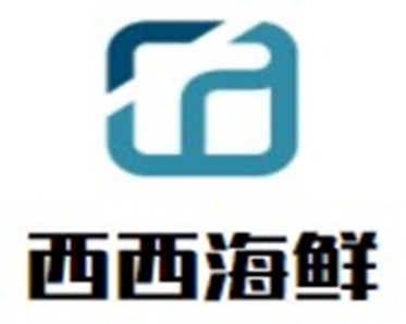 西西海鲜