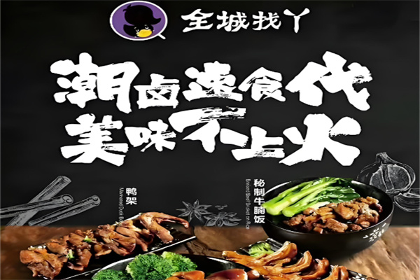 全城找丫