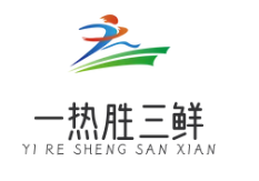 一热胜三鲜
