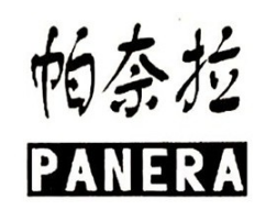 帕奈拉