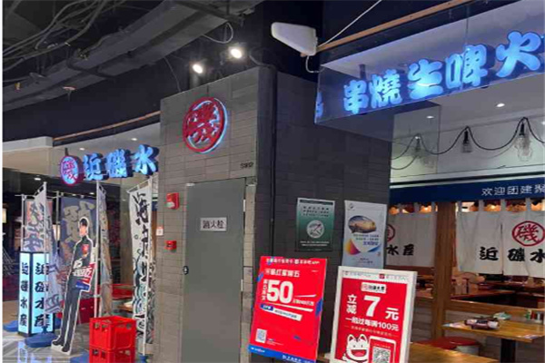 近矶水产