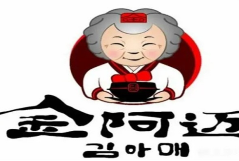 金阿迈汤饭