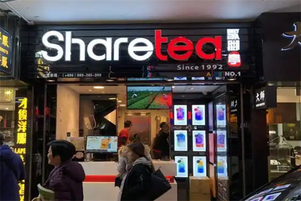 sharetea歇脚亭