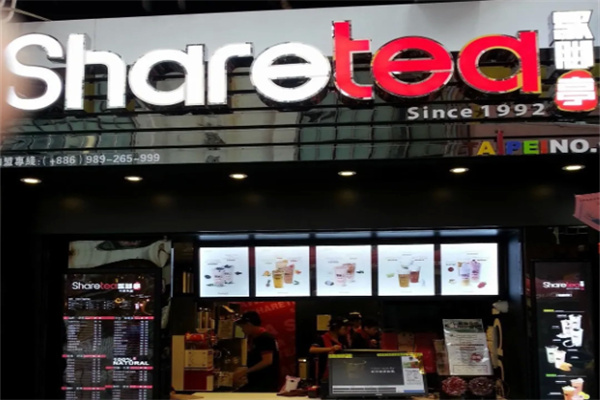 sharetea歇脚亭