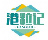 港粒记澳门蛋挞