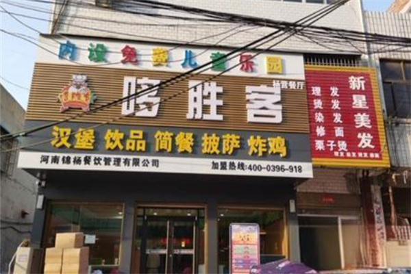 哆胜客炸鸡汉堡