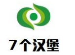 七个汉堡