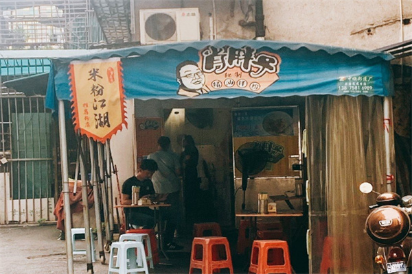 肖胖子猪油拌粉