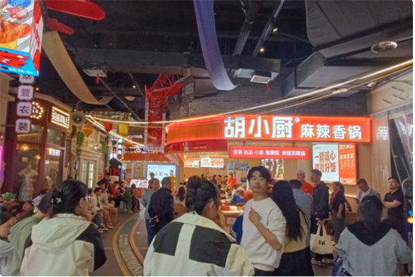 胡小厨麻辣香锅