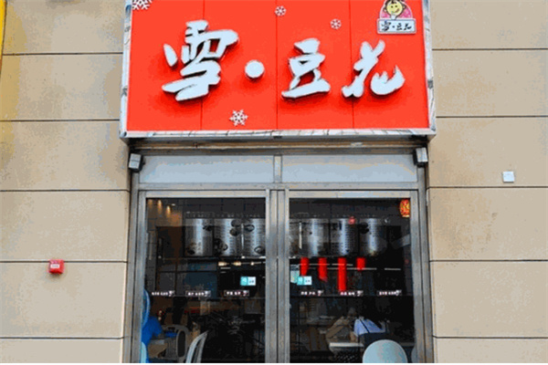 雪豆花