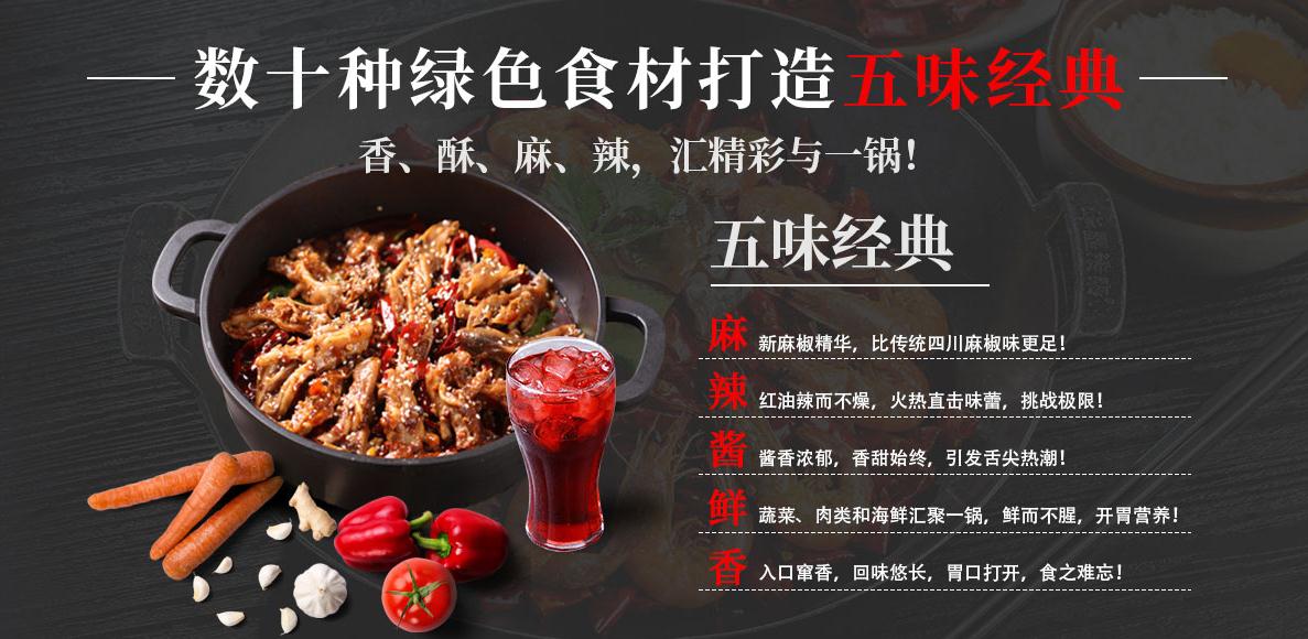 巴人炊哥养生香辣馆