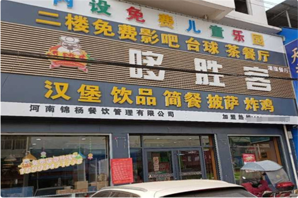 哆胜客炸鸡汉堡