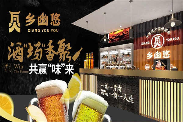乡幽悠瓦片烤肉