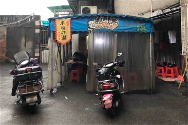 肖胖子猪油拌粉