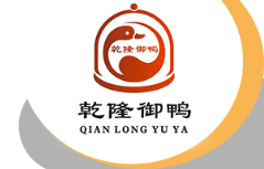 乾隆御鸭