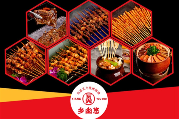乡幽悠瓦片烤肉