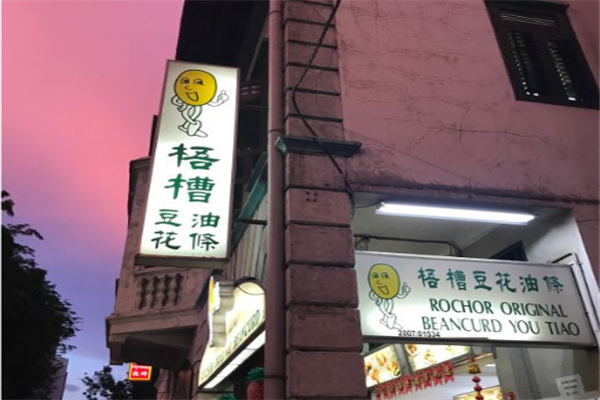 梧槽豆花