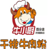 牛小厨干挑牛肉粉