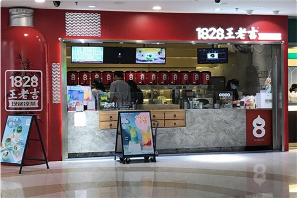 1828王老吉凉茶