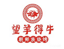 望羊得牛烧烤