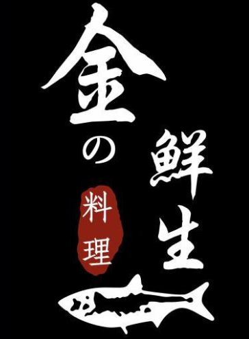 金鲜生外带寿司
