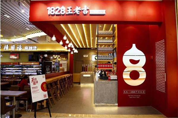 1828王老吉凉茶