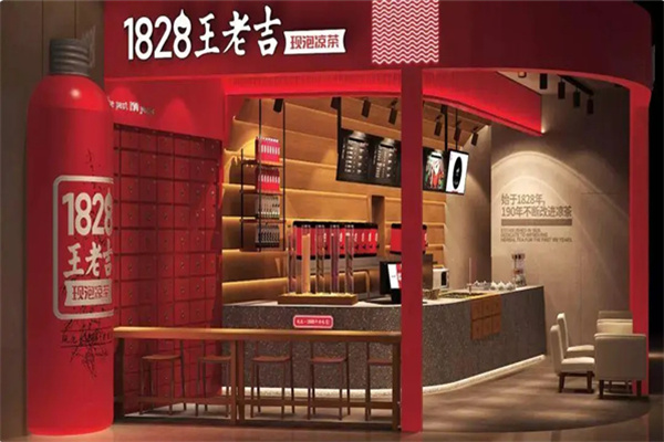 1828王老吉凉茶