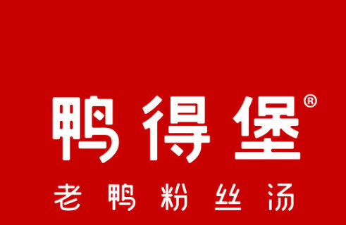 鸭得堡鸭血粉丝汤