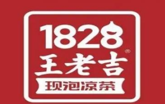 1828王老吉凉茶