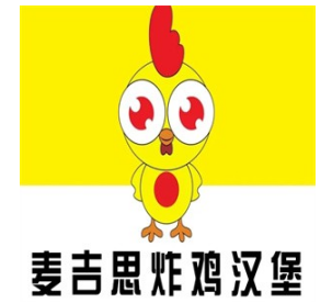 麦吉思炸鸡汉堡