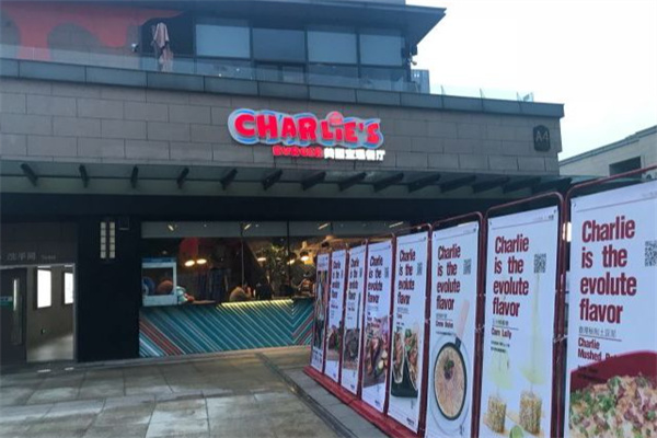 美国查理餐厅