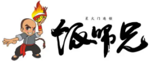 饭师兄