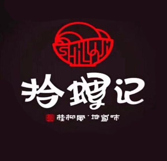 拾螺记螺蛳粉