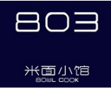 803米面小馆