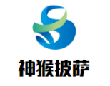 神猴披萨