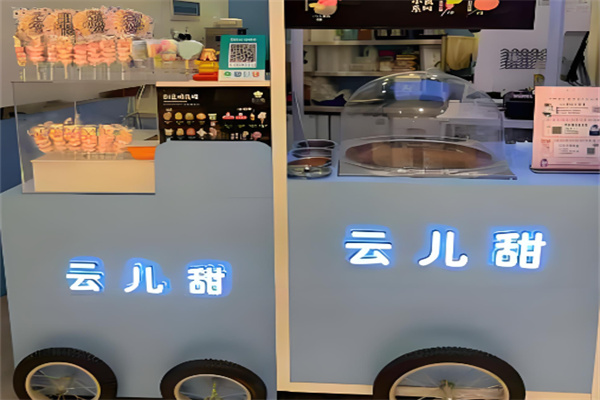 云儿甜