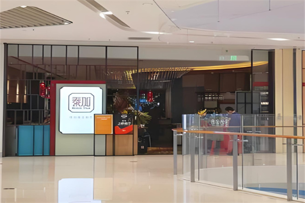 泰加泰式概念餐厅