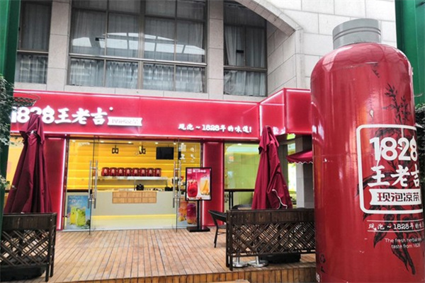 1828王老吉凉茶