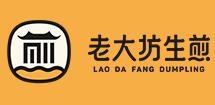老大坊生煎