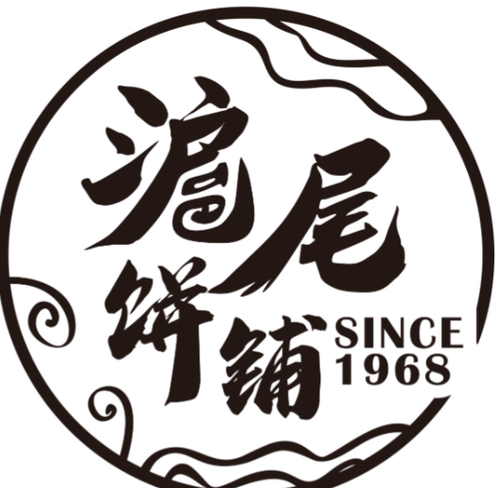 沪尾饼铺
