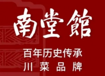 南堂馆新川菜