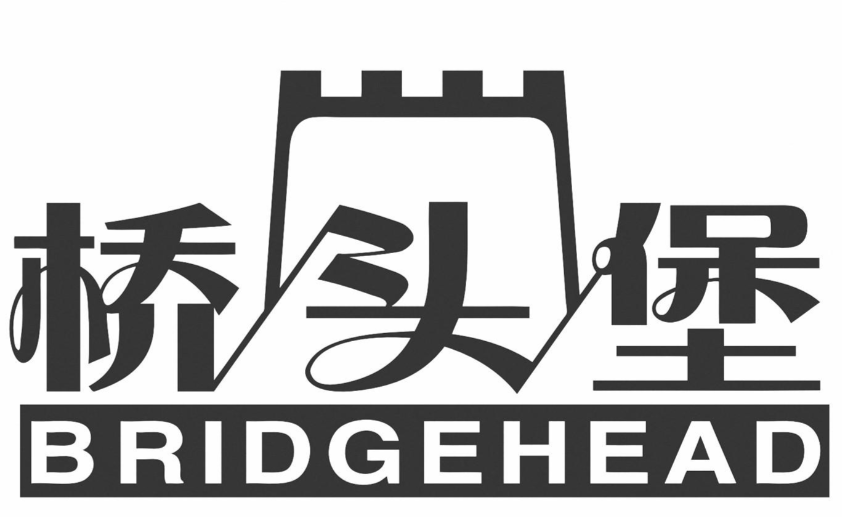 桥头堡抄手